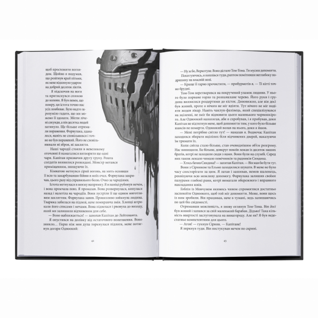 Книги для взрослых - Книжка «Чорна рота» Ґлен Кук (9786178383510)#3