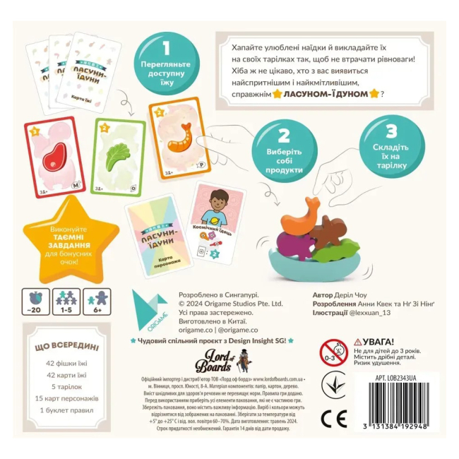 Настільні ігри - Настільна гра Lord of Boards Ласуни-їдуни (LOB2343UA)#6