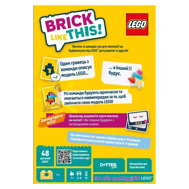 Настільні ігри - Настільна гра Lord of Boards Brick Like This! (LOB2502UA)#3