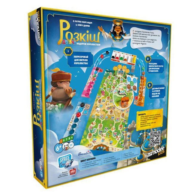 Настільні ігри - Настільна гра Asmodee Розкіш Дитяча подорож (SCOSPK0101UA)#3