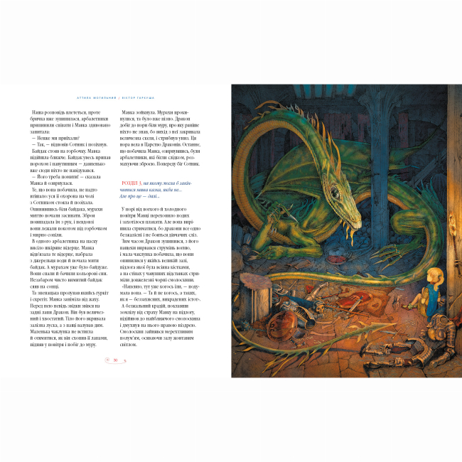 Классика детской литературы - ​Книжка «Велика ілюстрована книга казок. Том 2» (9786175852002)#4