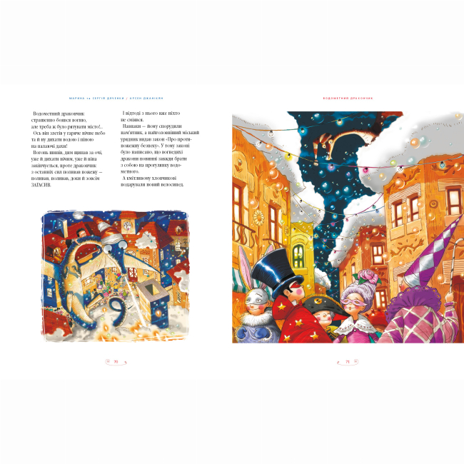 Классика детской литературы - ​Книжка «Велика ілюстрована книга казок. Том 2» (9786175852002)#6