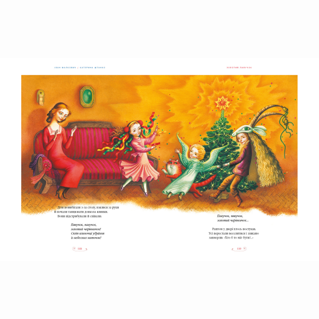 Классика детской литературы - ​Книжка «Велика ілюстрована книга казок. Том 2» (9786175852002)#8