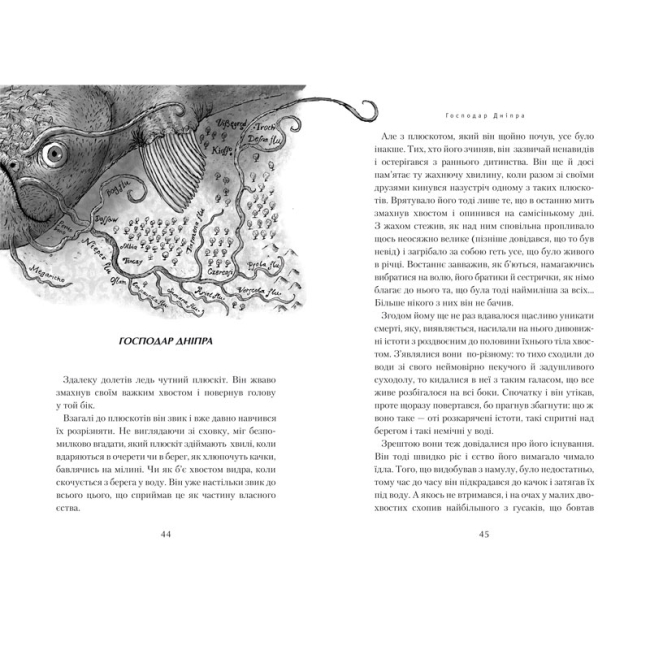 Класика дитячої літератури - Книжка «Джури-характерники» Володимир Рутківський (9789667047931)#3