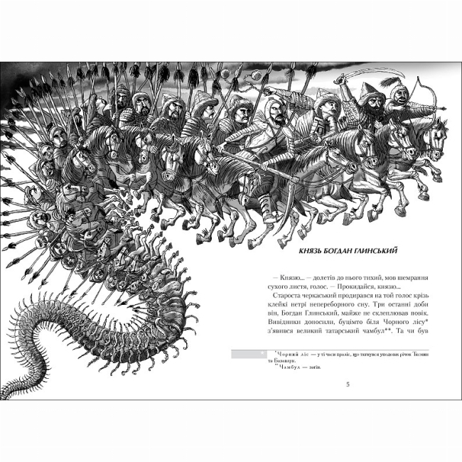 Классика детской литературы - ​Книжка «Джури і підводний човен» Володимир Рутківський (9786175850152)#2