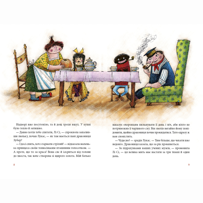 Класика дитячої літератури - Книжка «Джим Ґудзик і 13 навіжених. Книга 2» Міхаель Енде (9786175852804)#3