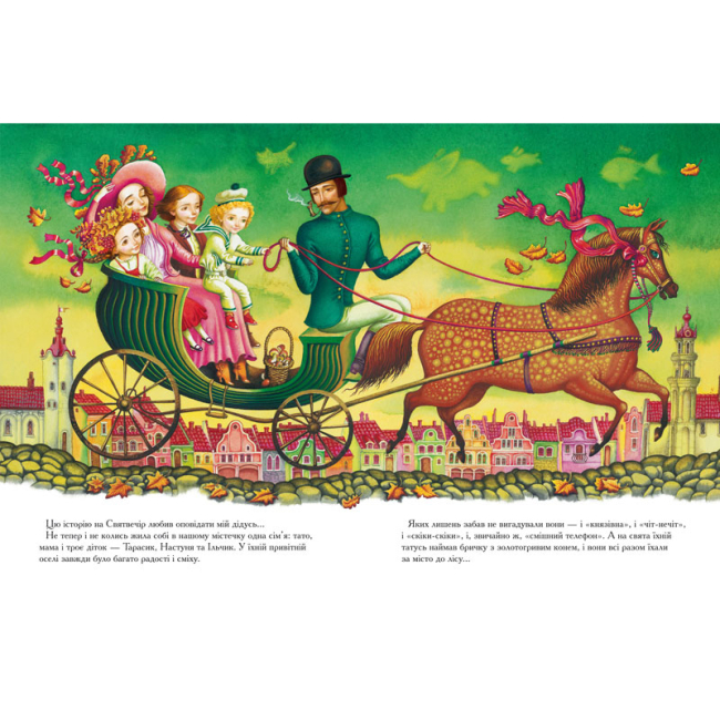 Класика дитячої літератури - Книжка «Золотий павучок» Іван Малкович (9789667047894)#2