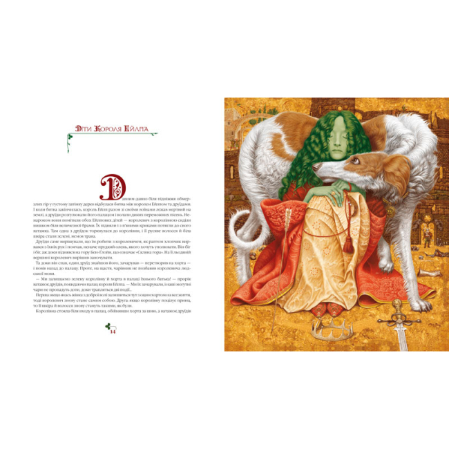 Класика дитячої літератури - Книжка «Казки Туманного Альбіону» (9789667047801)#3