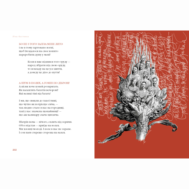 Книги для взрослых - Книжка «Берестечко» Ліна Костенко (9786175853832)#4