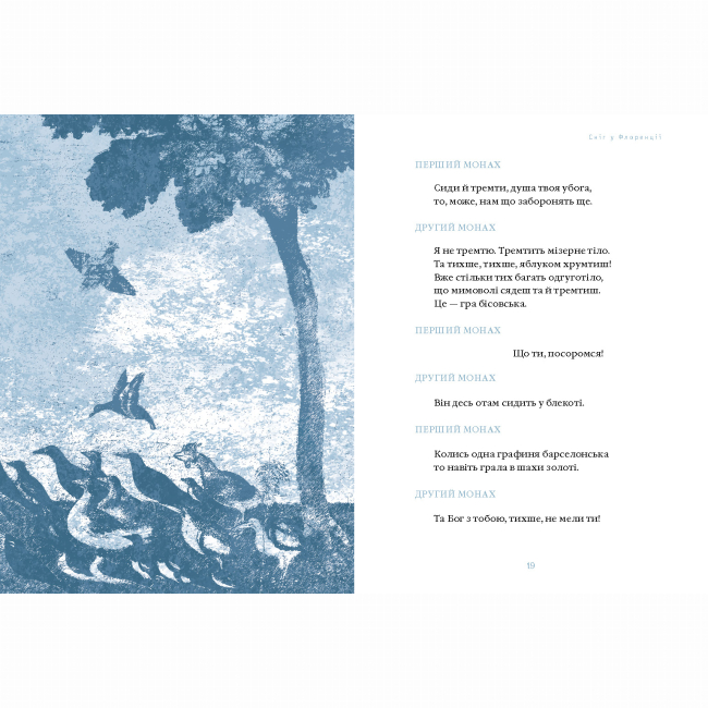 Книги для взрослых - Книжка «Сніг у Флоренції» Ліна Костенко (9786175853870)#2