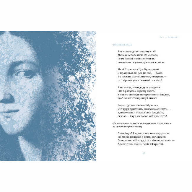 Книги для взрослых - Книжка «Сніг у Флоренції» Ліна Костенко (9786175853870)#4