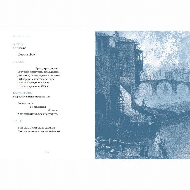 Книги для взрослых - Книжка «Сніг у Флоренції» Ліна Костенко (9786175853870)#5