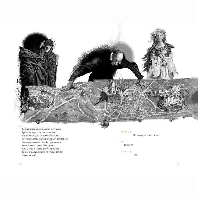 Книги для взрослых - Книжка «Король Лір» Вільям Шекспір (9786175852156)#3