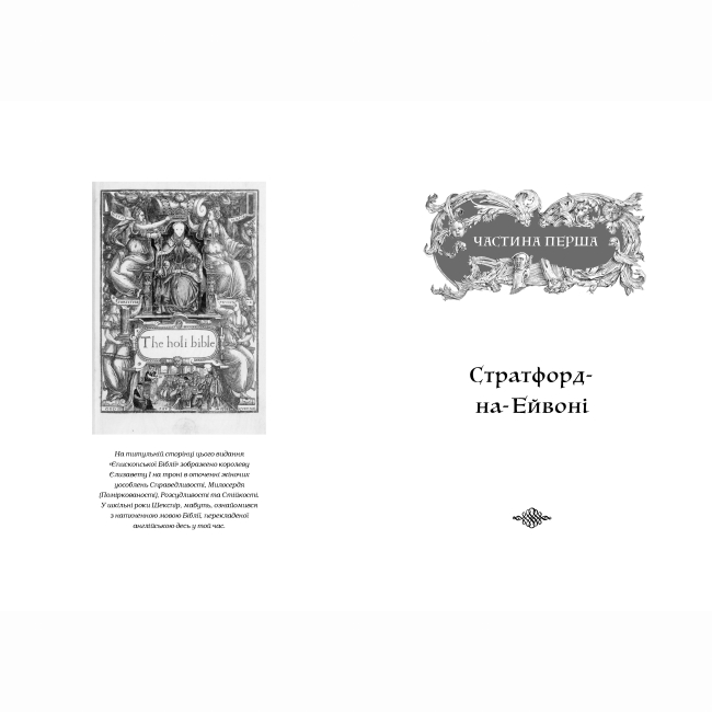 Книги для взрослых - Книжка «Шекспір. Біографія» Пітер Акройд (9786175853849)#3