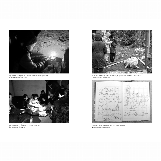 Книги для взрослых - ​Книжка «Лірика маріупольських бомбосховищ» Оксана Стоміна (9786175853054)#2