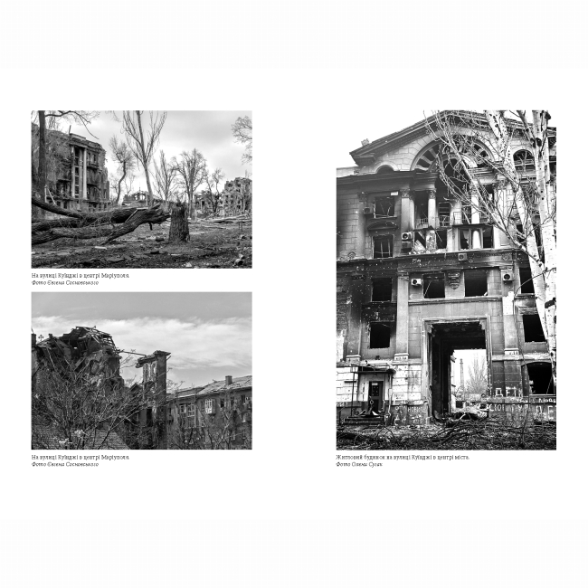 Книги для взрослых - ​Книжка «Лірика маріупольських бомбосховищ» Оксана Стоміна (9786175853054)#4