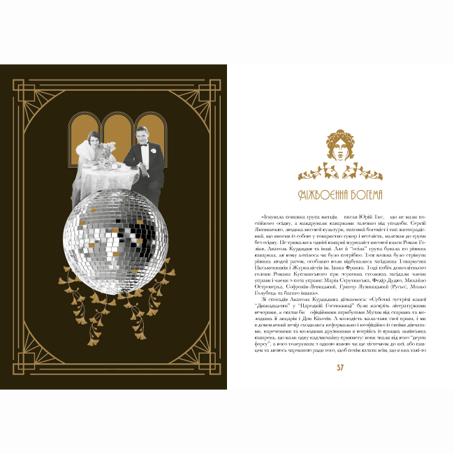 Книги для взрослых - Книжка «Кнайпи Львова» Юрій Винничук (9786175852880)#2