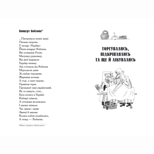Книги для взрослых - Книжка «Гуморески» Павло Глазовий (9789667047559)#3