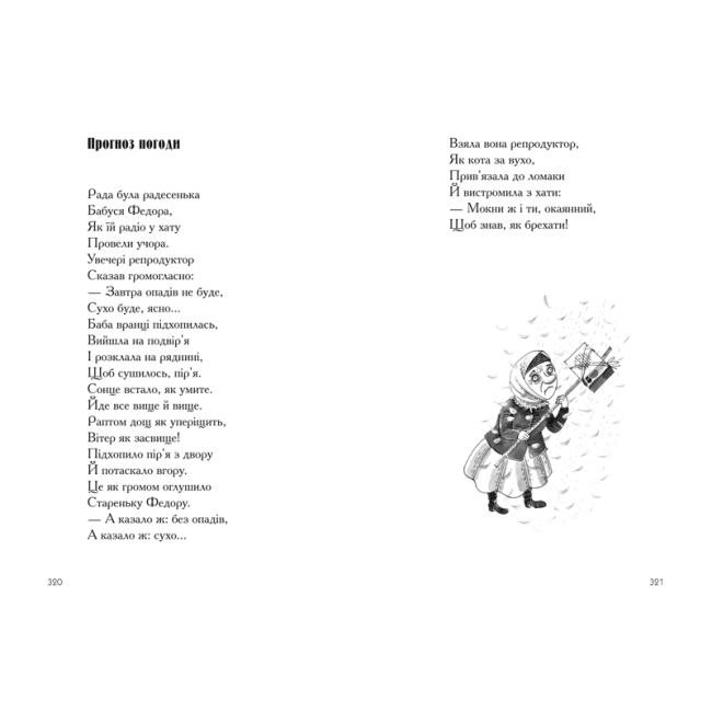 Книги для взрослых - Книжка «Гуморески» Павло Глазовий (9789667047559)#4