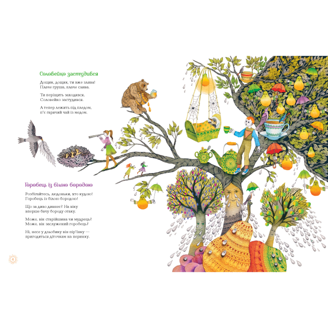 Класика дитячої літератури - Книжка «Бузиновий цар» Ліна Костенко (9786175853757)#2