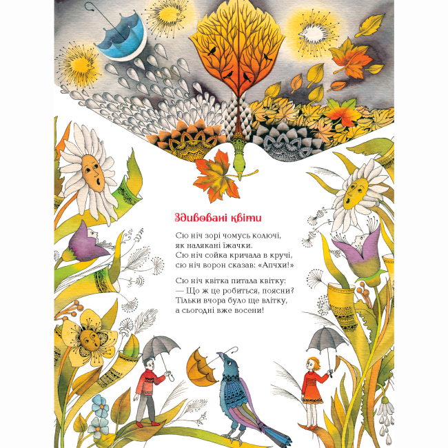 Класика дитячої літератури - Книжка «Бузиновий цар» Ліна Костенко (9786175853757)#3