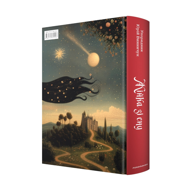 Книги для взрослых - Книжка «Жінка зі сну. Антологія англійських готичних оповідань» (9786175853023)#2