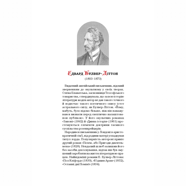 Книги для взрослых - Книжка «Жінка зі сну. Антологія англійських готичних оповідань» (9786175853023)#3