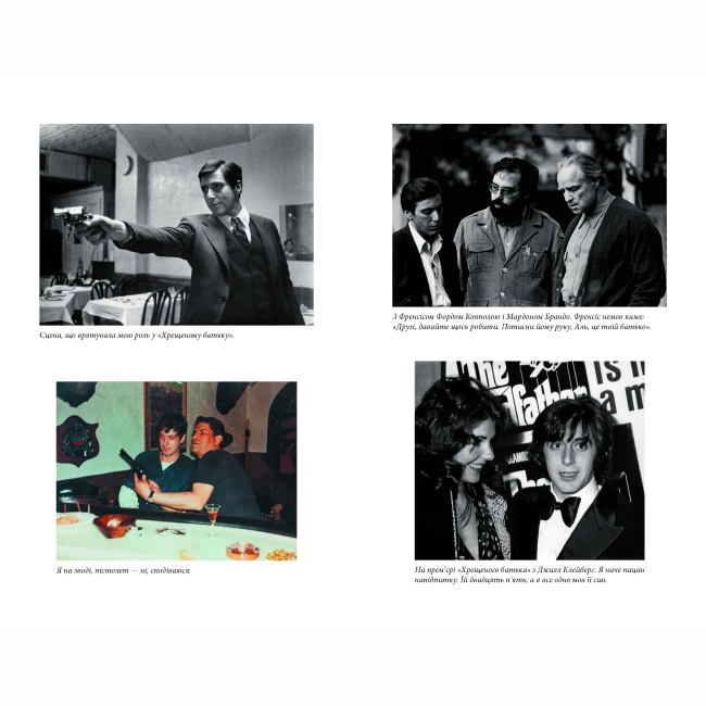 Книги для взрослых - ​Книжка «Сонні-бой» Аль Пачіно (9786175853917)#2