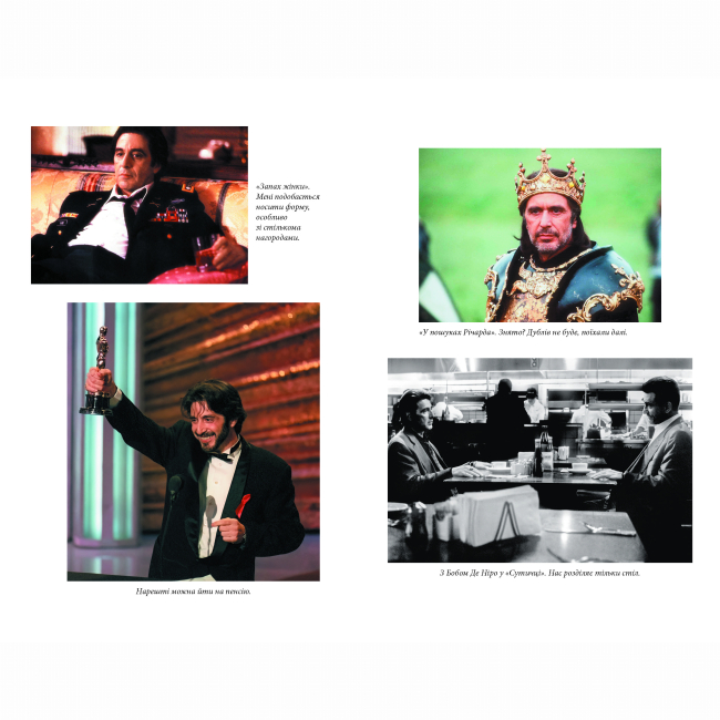 Книги для взрослых - ​Книжка «Сонні-бой» Аль Пачіно (9786175853917)#3