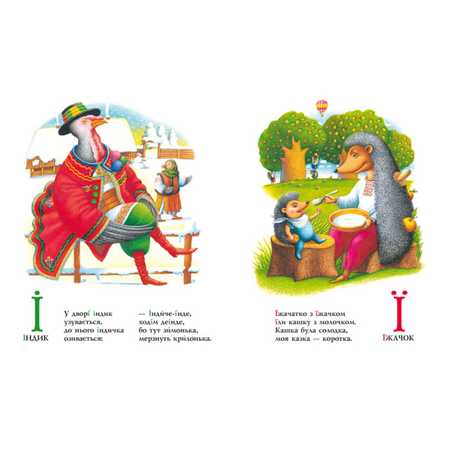 Книги для найменших (0-3 років) - ​Книжка «Абетка» Іван Малкович, Леонід Куліш-Зіньків, Платон Воронько (9789667047337)#3