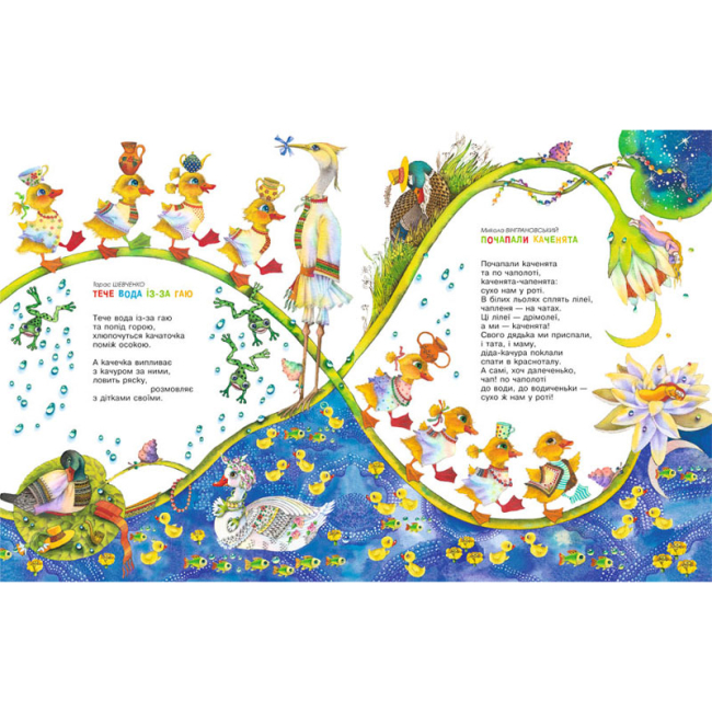 Книги-картинки для детей (2-6 лет) - ​Книжка «Улюблені вірші. Том перший» (9789667047764)#3