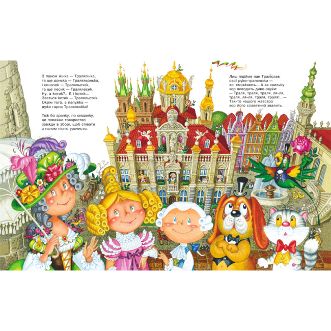 Книги-картинки для детей (2-6 лет) - ​Книжка «Улюблені вірші. Том перший» (9789667047764)#4