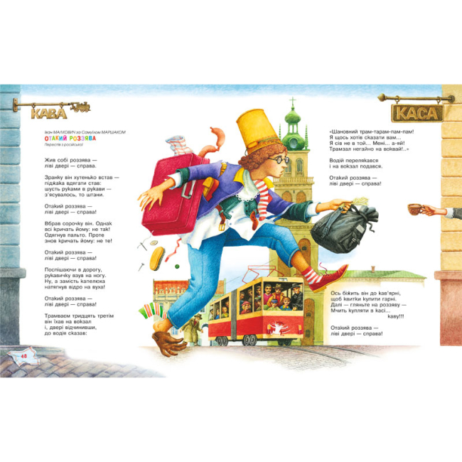 Книги-картинки для детей (2-6 лет) - ​Книжка «Улюблені вірші. Том перший» (9789667047764)#5