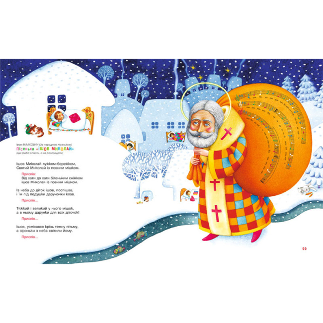 Книги-картинки для детей (2-6 лет) - ​Книжка «Улюблені вірші. Том перший» (9789667047764)#7