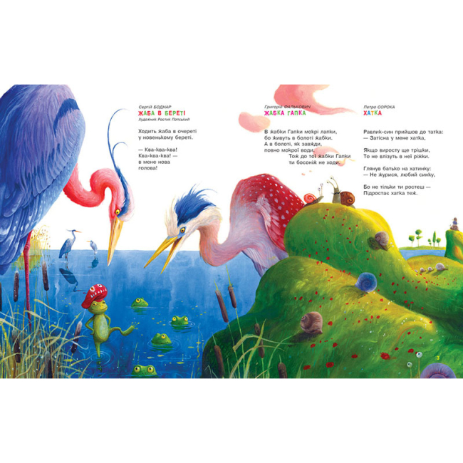 Книги-картинки для детей (2-6 лет) - Книжка «Улюблені вірші. Том третій» (9786175851395)#2