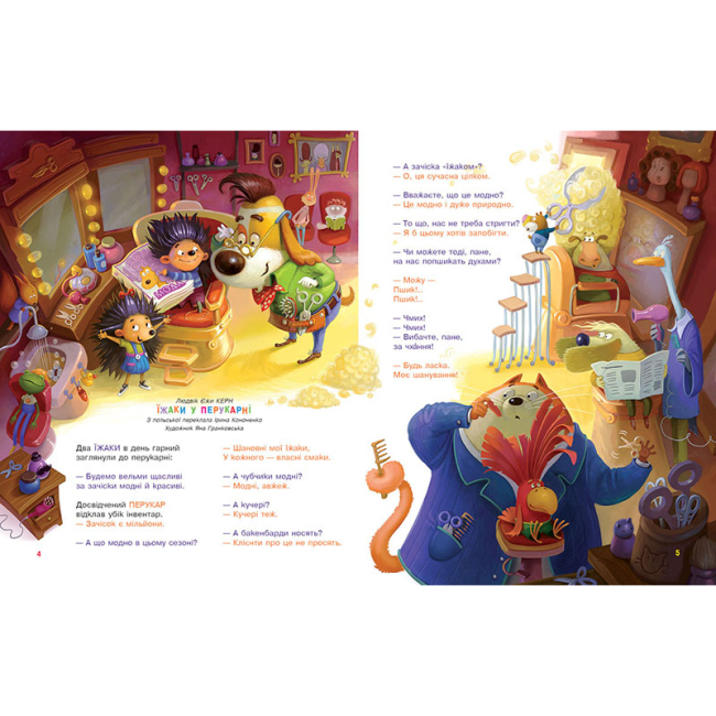 Книги-картинки для детей (2-6 лет) - Книжка «Улюблені вірші. Том третій» (9786175851395)#3