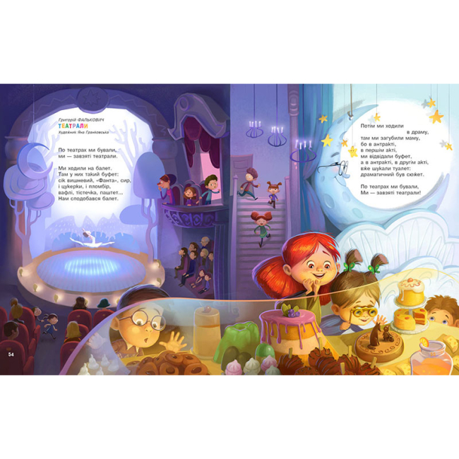 Книги-картинки для детей (2-6 лет) - Книжка «Улюблені вірші. Том третій» (9786175851395)#4