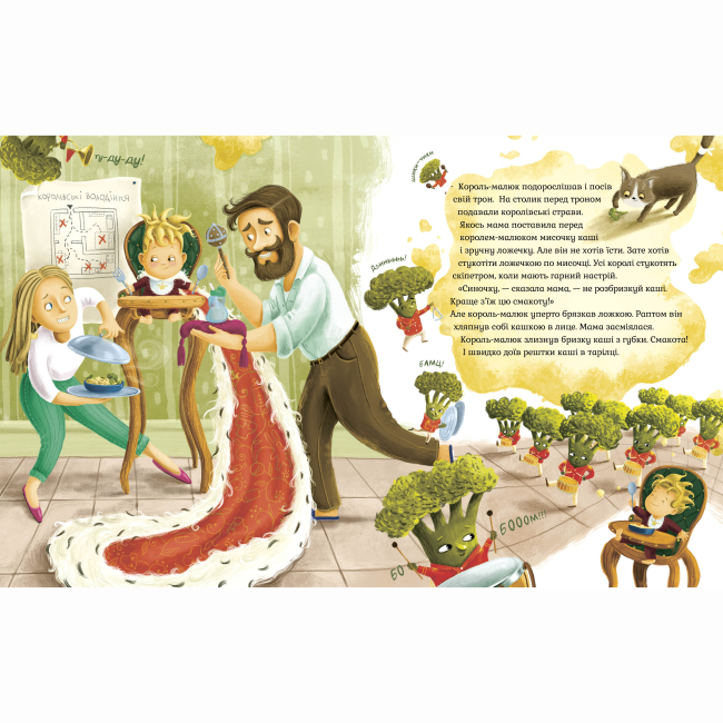 Книги-картинки для дітей (2-6 років) - Книжка «Король-малюк» Уляна Чуба (9786175852750)#2