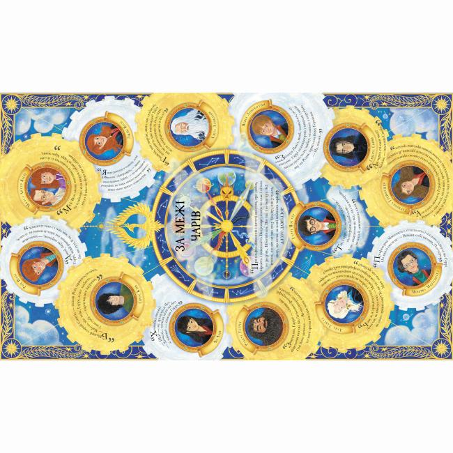 Комиксы, манга и книги о героях (7+ лет) - ​Книжка «Гаррі Поттер: Чаклунський альманах. Велике ілюстроване видання» Джоан Ролінґ (9786175852453)#2