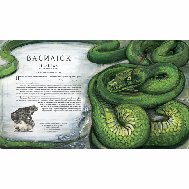 Комікси, манга та книги про героїв (7+ років) - ​Книжка «Фантастичні звірі і де їх шукати. Велике ілюстроване видання» Джоан Ролінґ (9786175851432)#2