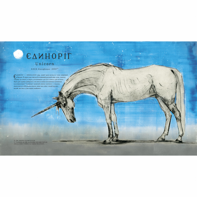 Комікси, манга та книги про героїв (7+ років) - ​Книжка «Фантастичні звірі і де їх шукати. Велике ілюстроване видання» Джоан Ролінґ (9786175851432)#4