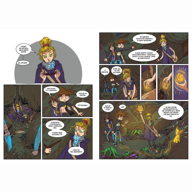 Комиксы, манга и книги о героях (7+ лет) - ​Книжка «Троє проти зла. Частина перша» Ярослав Світ, Тарас Ярмусь (9786175852088)#4