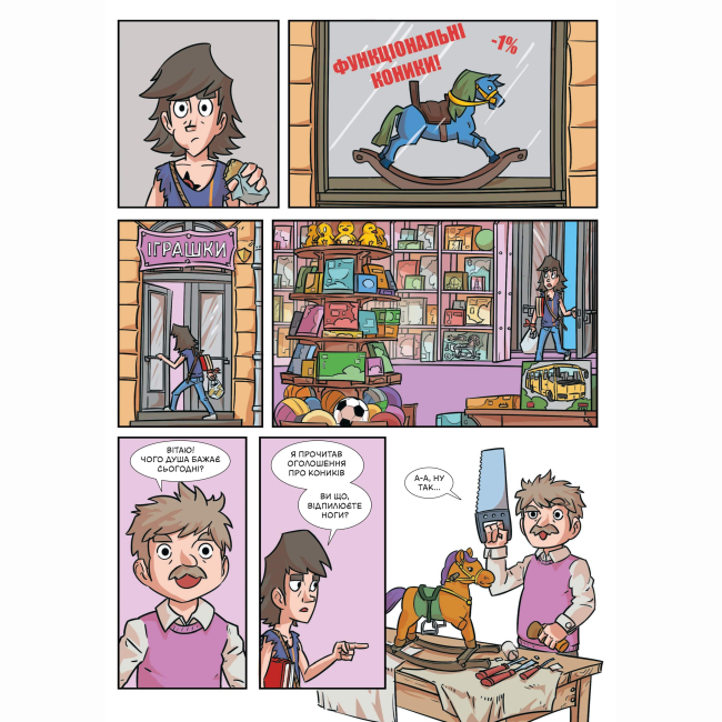 Комікси, манга та книги про героїв (7+ років) - ​Книжка «Троє проти зла. Частина друга» Ярослав Світ, Тарас Ярмусь (9786175852163)#3