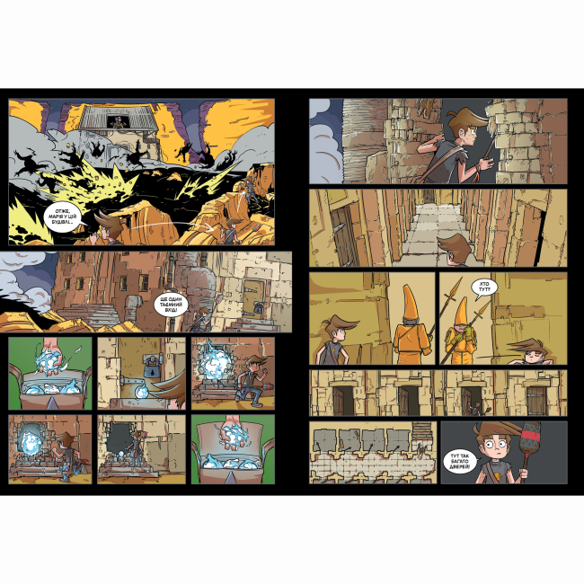 Комікси, манга та книги про героїв (7+ років) - ​Книжка «Троє проти зла. Частина третя» Ярослав Світ, Тарас Ярмусь, Ксенія Йоєнко (9786175852415)#3