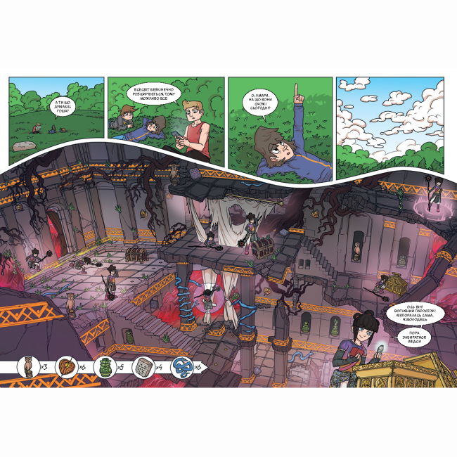 Комікси, манга та книги про героїв (7+ років) - ​Книжка «На Сихові нічого не відбувається. Частина 4» Ярослав Світ, Тарас Ярмусь (9786175852859)#3