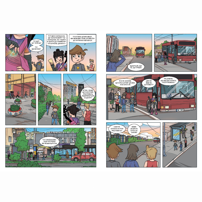 Комікси, манга та книги про героїв (7+ років) - ​Книжка «На Сихові нічого не відбувається. Частина 4» Ярослав Світ, Тарас Ярмусь (9786175852859)#4