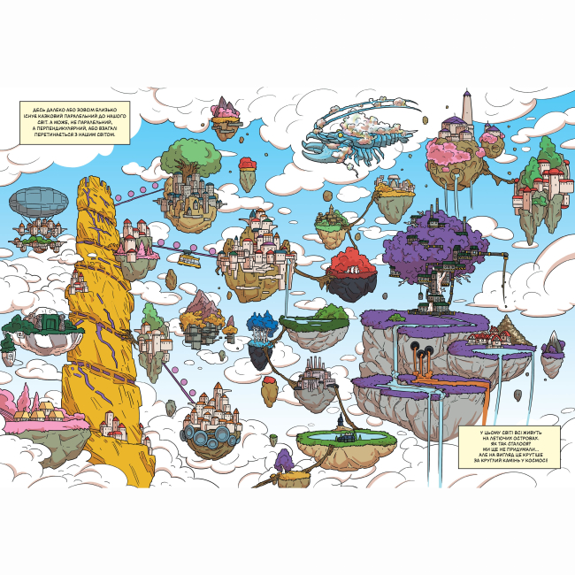 Комікси, манга та книги про героїв (7+ років) - ​Книжка «Десь тут шастає Їжак» Ярослав Світ, Тарас Ярмусь (9786175853740)#2