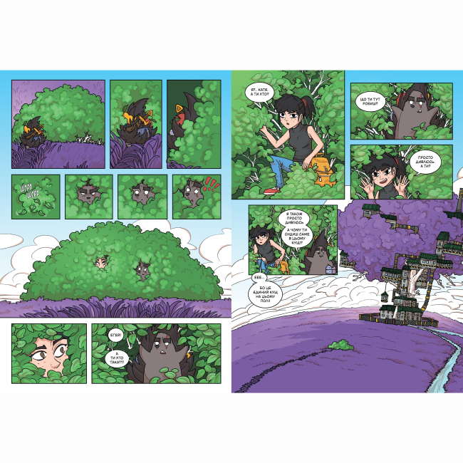 Комікси, манга та книги про героїв (7+ років) - ​Книжка «Десь тут шастає Їжак» Ярослав Світ, Тарас Ярмусь (9786175853740)#4