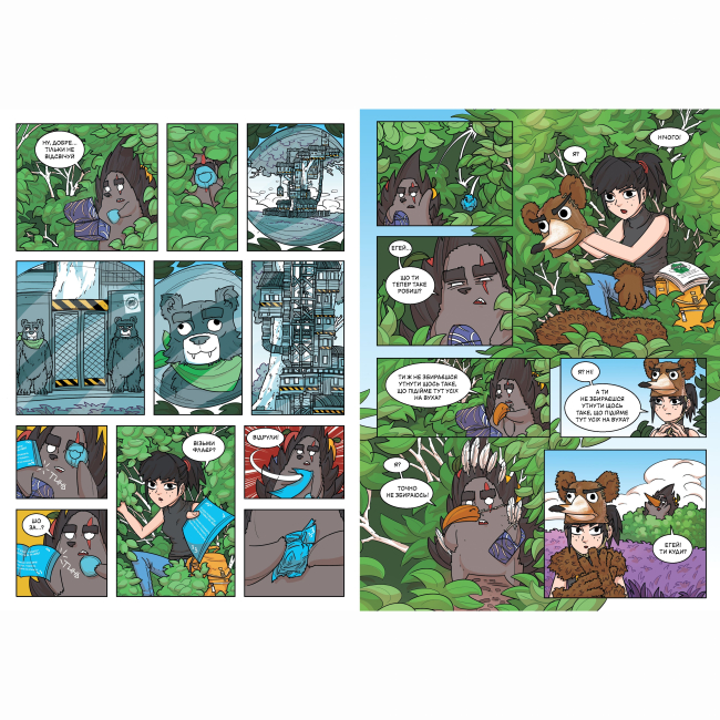 Комікси, манга та книги про героїв (7+ років) - ​Книжка «Десь тут шастає Їжак» Ярослав Світ, Тарас Ярмусь (9786175853740)#5