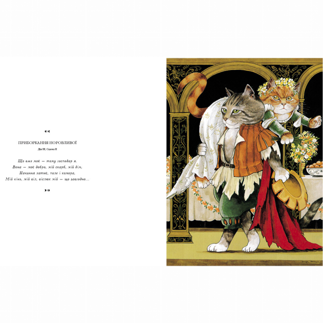 Комікси, манга та книги про героїв (7+ років) - ​Книжка «Галерея котів» Сьюзан Герберт (9786175851722)#4